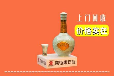 廊坊回收四特酒